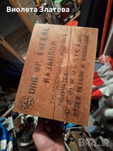 Сандък Казанлък