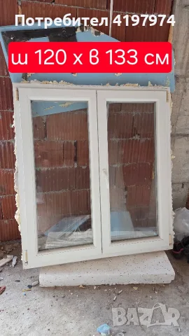 PVC дограма втора употреба