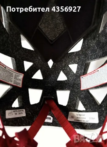 Black Diamond VAPOR каска, снимка 3 - Спортна екипировка - 48666200
