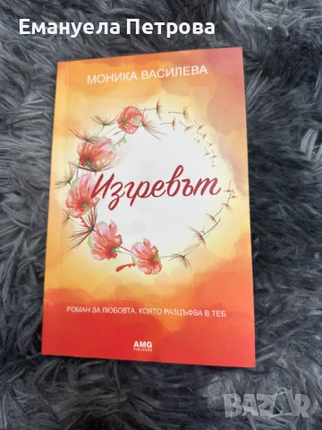 Книги - известни - бестселъри - роман - личностно развитие, снимка 7 - Художествена литература - 47485424