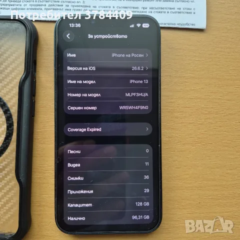 iPhone 13 със гаранция 1г.и 5 месеца , снимка 4 - Apple iPhone - 56233226
