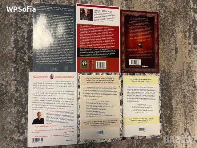 Литература за Личностно Развитие, Бизнес, Финанси, Икономика, Лидерство, снимка 9 - Специализирана литература - 48539354