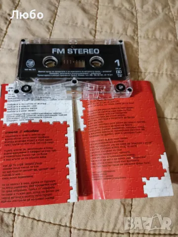 FM STEREO, снимка 5 - Аудио касети - 48969958