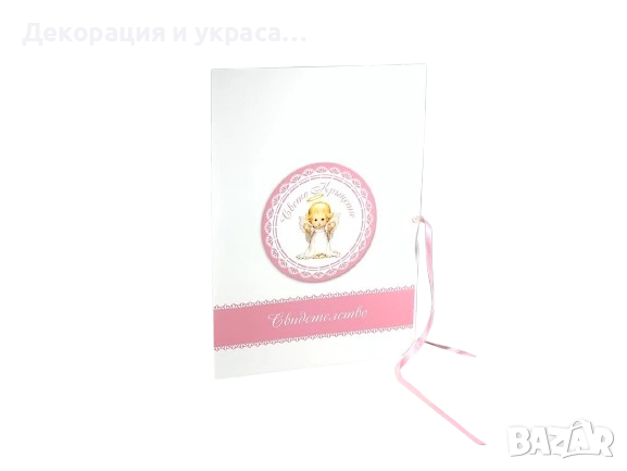 Папки за кръщелно свидетелство на момиче, снимка 3 - Декорация - 52575374