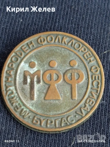 Три стари редки значки за КОЛЕКЦИОНЕРИ 48613, снимка 3 - Колекции - 50952660