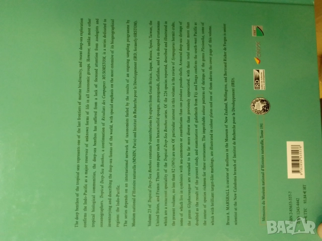 Тропическо море-Tropical Deep Sea Benthos, снимка 2 - Енциклопедии, справочници - 51756943