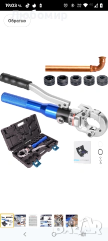 AMZCNC - Професионални клещи за кримпване - Профил M 12, 15, 18, 22, 28 - за медни тръби, 