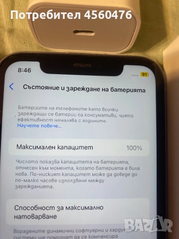 iPhone 11 64 gb 100 % purple лилав перфектен като нов, снимка 4 - Apple iPhone - 52976710