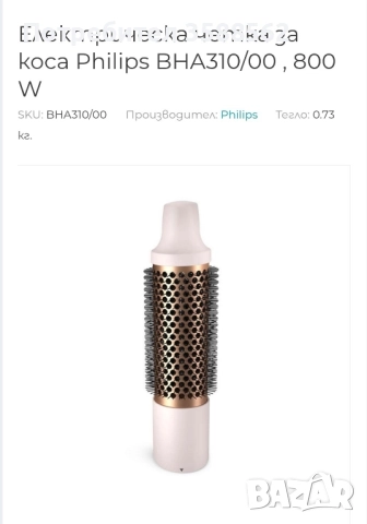 Електрическа четка за коса Philips BHA310/00 , 800 W, снимка 5 - Сешоари - 52261127
