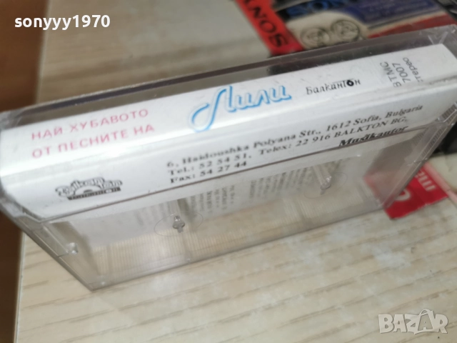 ЛИЛИ-БАКАНТОН-ОРИГИНАЛНА КАСЕТА 2312251706, снимка 8 - Аудио касети - 52885802
