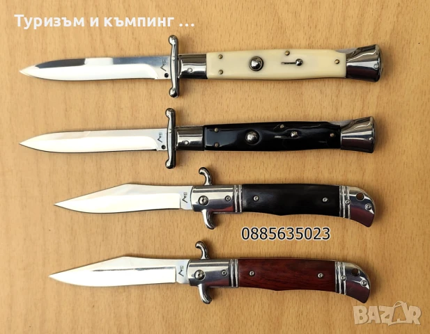 Автоматичен нож  АКC /25 см/, снимка 4 - Ножове - 43009334
