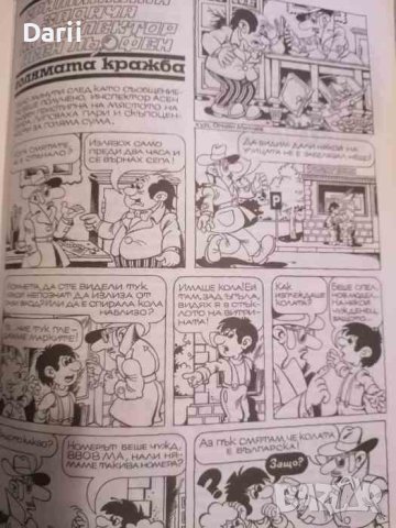 Фен и Мен. Бр.1 / 1991, снимка 2 - Списания и комикси - 40868333