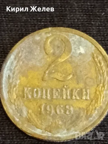 Четири монети стари редки копейки СССР за КОЛЕКЦИЯ ДЕКОРАЦИЯ 24117, снимка 6 - Нумизматика и бонистика - 48012179