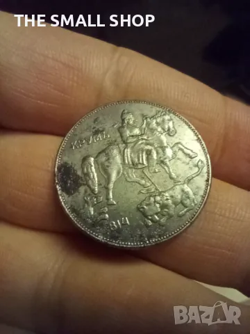 5 лева 1941 , снимка 3 - Нумизматика и бонистика - 44695090
