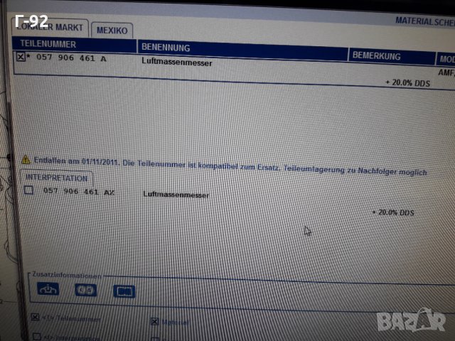 057906461AX**NEU**VAG**AUDI**A2**ДЕБИТОМЕР **, снимка 5 - Части - 35683453