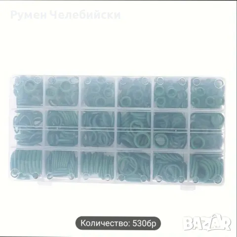 530бр Уплътнителни О-Пръстени, снимка 5 - Аксесоари и консумативи - 49959897