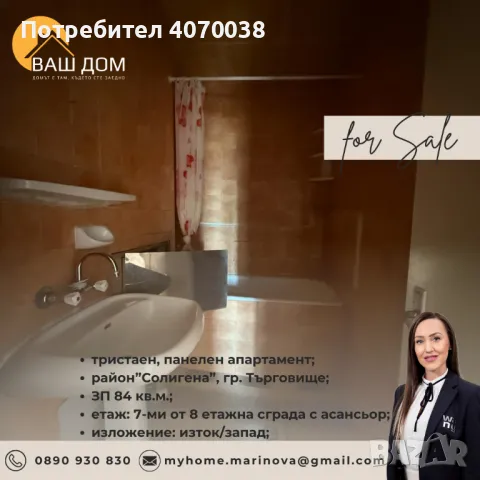 тристаен апартамент, снимка 7 - Апартаменти - 48862652