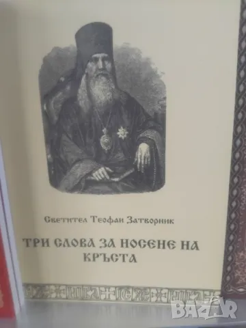 ПОЛЕЗНИ ХРИСТИЯНСКИ КНИГИ, снимка 2 - Други - 49599347