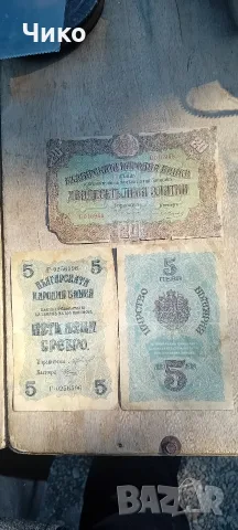 3бр стари български банкноти