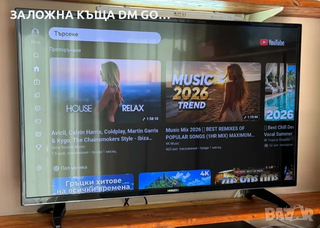 LED Smart телевизор Horizon 43 инча Full HD