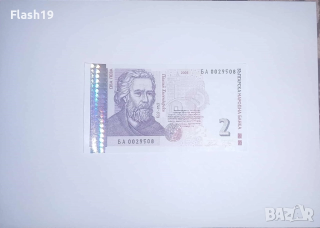 България 2 лева 2005 UNC