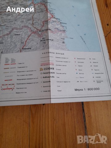Стара пътна карта България #2, снимка 3 - Други ценни предмети - 34296157