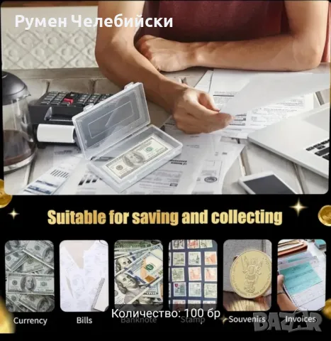 Кутия за Съхранение на Банкноти , снимка 7 - Нумизматика и бонистика - 49002633