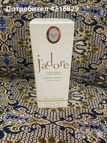 J’adore dior, снимка 2 - Дамски парфюми - 48788915