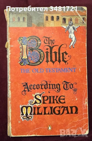 The Bible. The Old Testament According to Spike Milligan