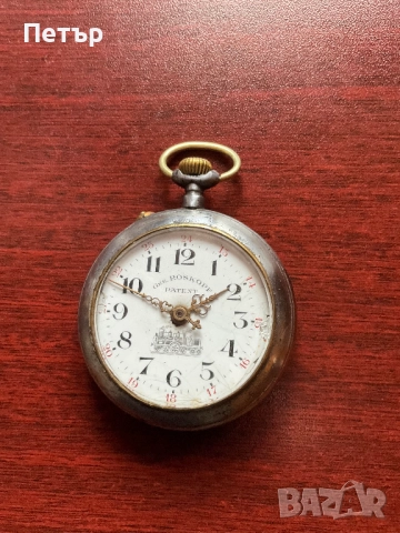 Джобен часовник "Roskopf Patent"