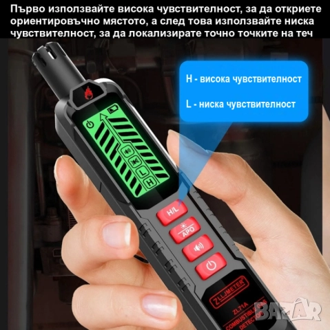 Детектор за утечка на газ | Газ анализатор, снимка 4 - Други инструменти - 52750436