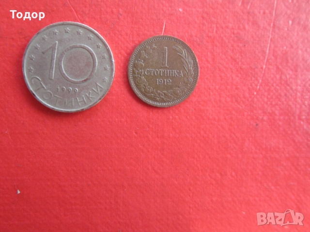 1 стотинка 1912