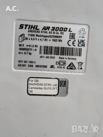 Акумулаторна батерия Shtil AR300L, снимка 3 - Други инструменти - 49361181