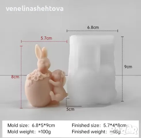 3D Майка заек в яйце с малко зайче Силиконов молд форма за свещи гипс смола 