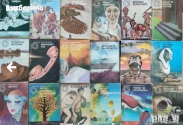 Библиотека Галактика-30 книги, снимка 2 - Художествена литература - 54940399