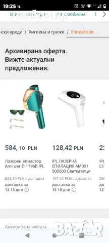 лазерна епилация за жени и мъже, перманентно IPL устройство за епилация с IGBT технология

, снимка 3 - Епилатори - 47896112