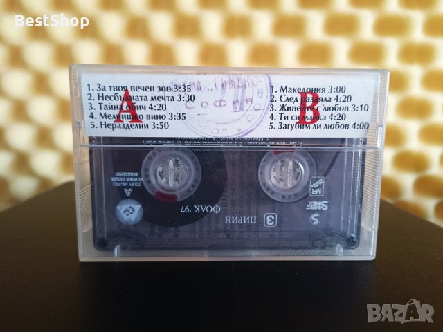Пирин Фолк '97 - Част 3, снимка 2 - Аудио касети - 37873756