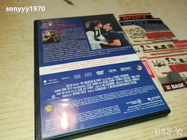 един американец в париж-двд 0904251720, снимка 4 - CD дискове - 49829049