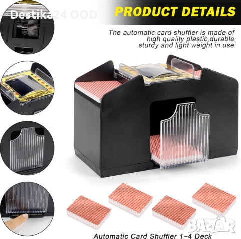 Автоматична машина за разбъркване на карти електрическа, снимка 4 - Карти за игра - 53463815