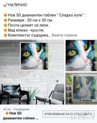 Диамантени гоблени, снимка 16 - Гоблени - 24934244