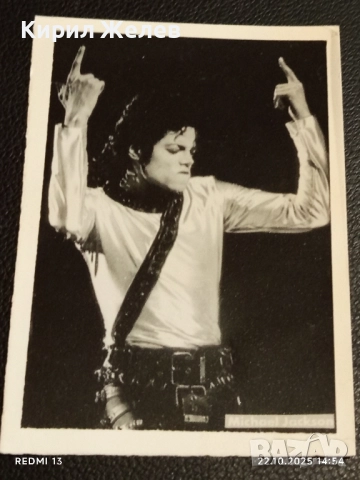 Стара рядка снимка картичка на ПОП ИКОНАТА Michael Jackson за КОЛЕКЦИЯ 51197