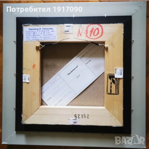 Здравко Палазов, снимка 2 - Картини - 52426778