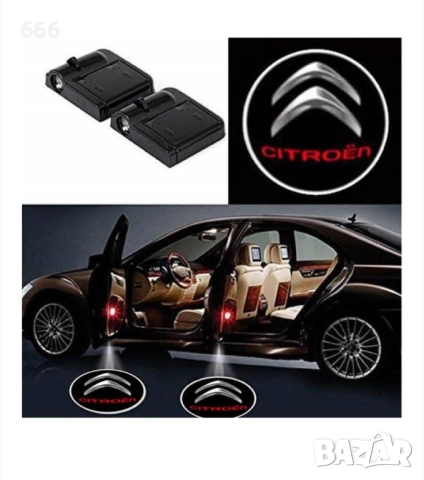 Комплект 2 прожектора за лого “CITROEN”, RAPIDUT®, LED светлина за врата.
