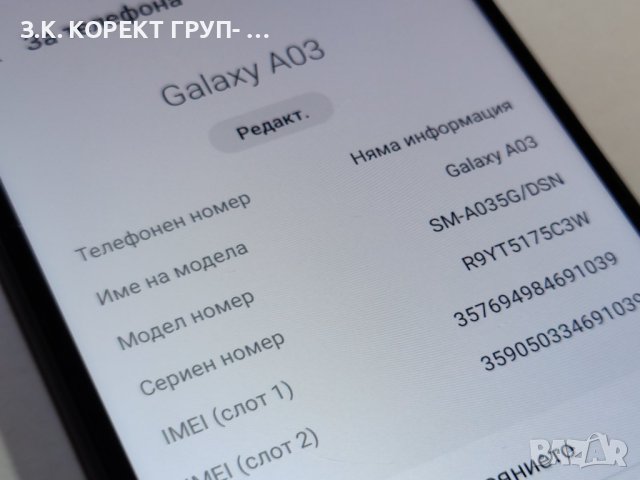 Samsung Galaxy A03 64GB 4GB RAM Dual, снимка 8 - Samsung - 41580643