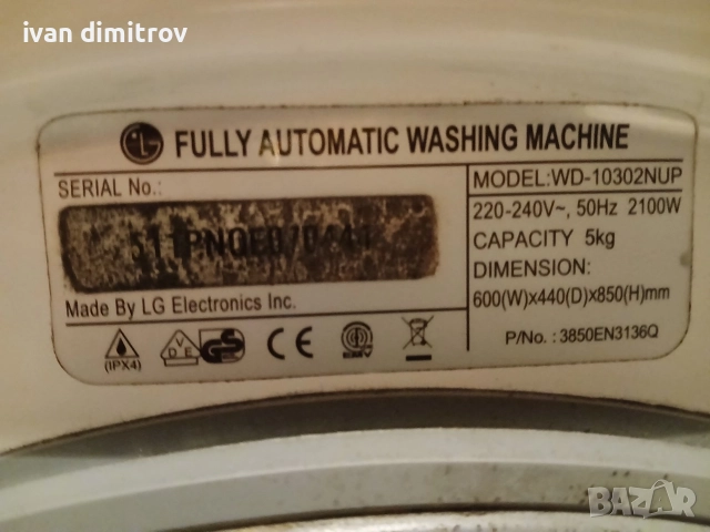 продавам пералня , снимка 2 - Перални - 52812044