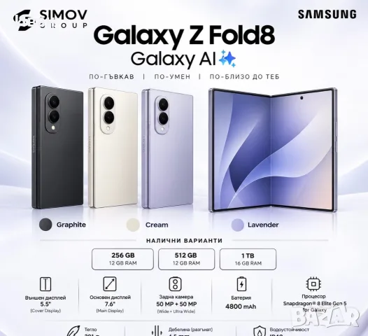 SAMSUNG GALAXY Z Fold 8 *НОВИ*BLACK/Graphite/Violet /*ЛИЗИНГ TBI самсунг з фолд 8