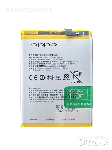 БАТЕРИЯ ЗА OPPO A52 (CPH2061)