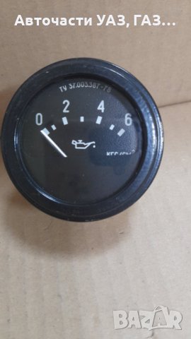 Манометър масло, уред за налягане на маслото, УАЗ, ГАЗ, стар модел, оригинал