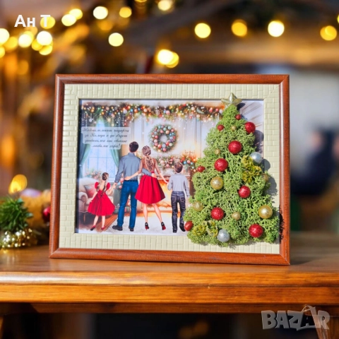 Коледна кутия "Нашата семейна история" №1, снимка 4 - Декорация за дома - 52413526