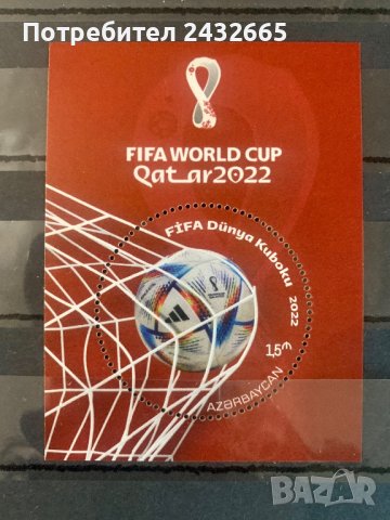 1561. Азербайджан 2022 = “ Спорт. Световна купа по футбол - Катар2022 ”, **, MNH 